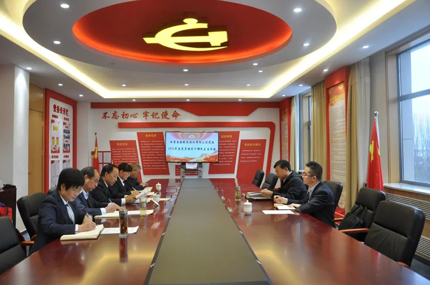 【集团要闻】王贤斌到普安制药调研并参加指导2022年度领导班子民主生活会
