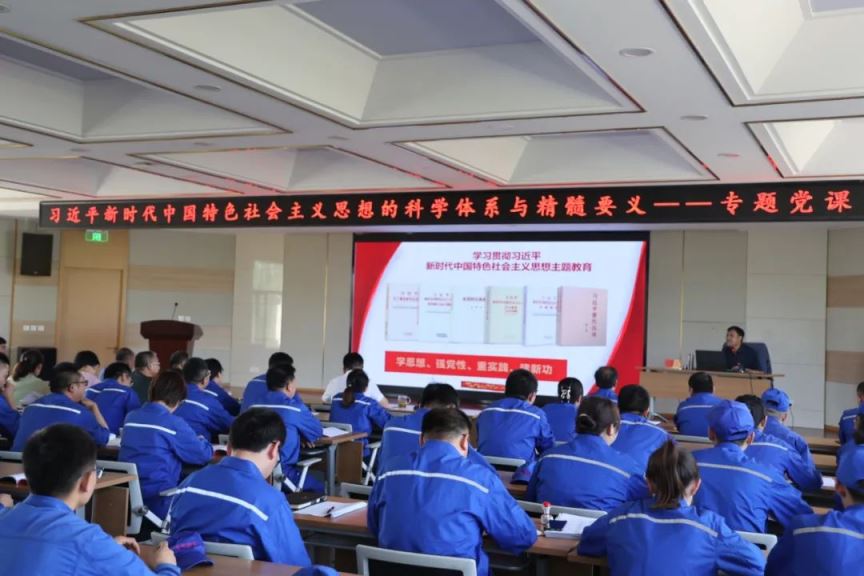 【主题教育】普安制药举办学习贯彻习近平新时代中国特色社会主义思想专题宣讲会