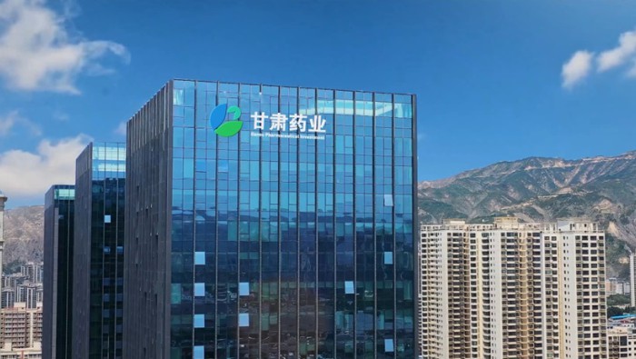 甘肃药业集团运营有限公司