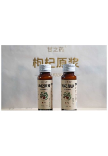 甘之药牌枸杞原浆